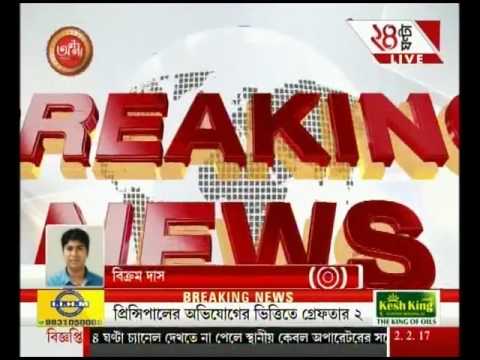 Kasba: Drunk student union leaders ransack college during Saraswati Puja Celebrations; 2 arrested